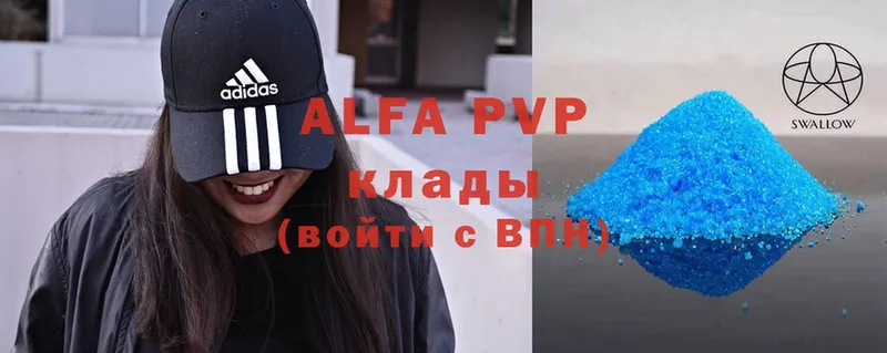 Alpha-PVP VHQ  Балашиха 